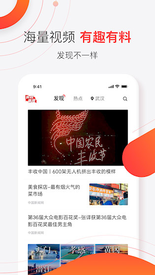 汉新闻3