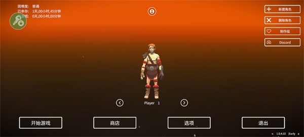 死亡荒地生存内置MOD菜单版3