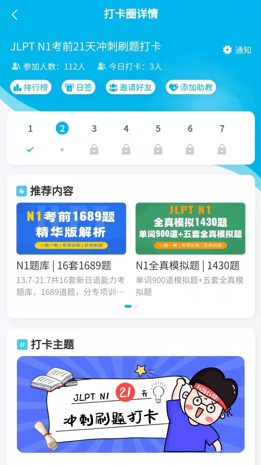 纳豆题库软件app2