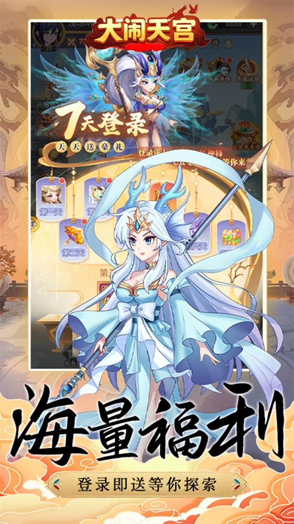 大闹天宫0.05折送百万真充版1