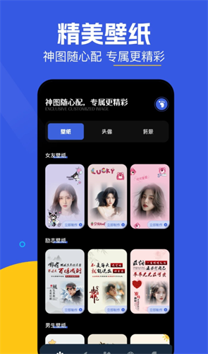 神图君壁纸app1