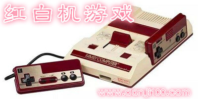 红白机游戏