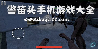 警笛头游戏