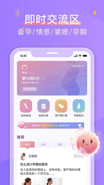 大卫优孕平台app4