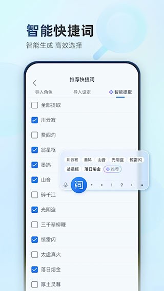 作家助手安卓版3