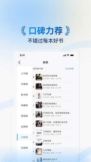 辰思小说app5