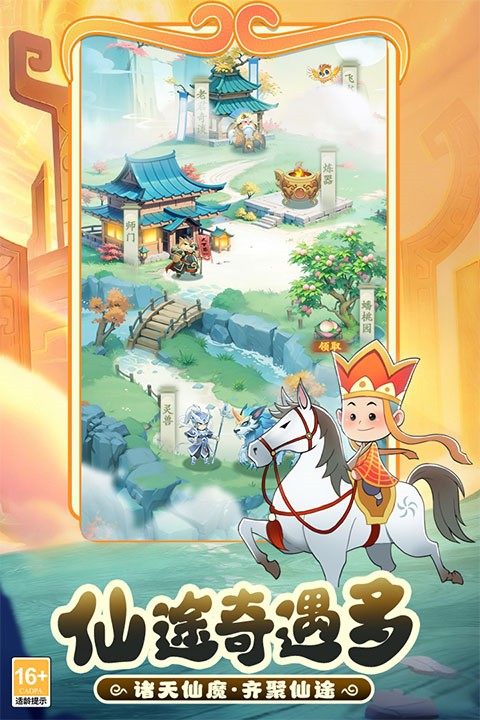 踢爆那西游官方正版1