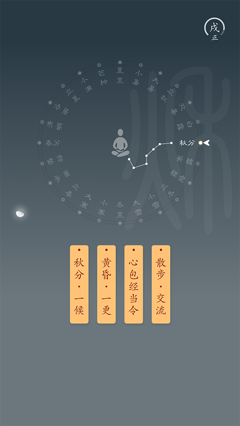 时历app1