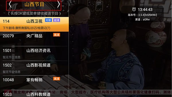 hdp直播tv电视版官方版1