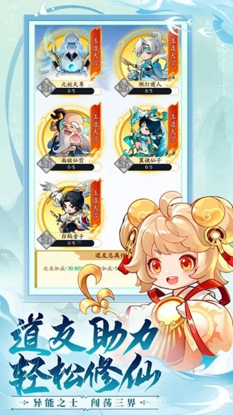 仙侠大作战联机版2