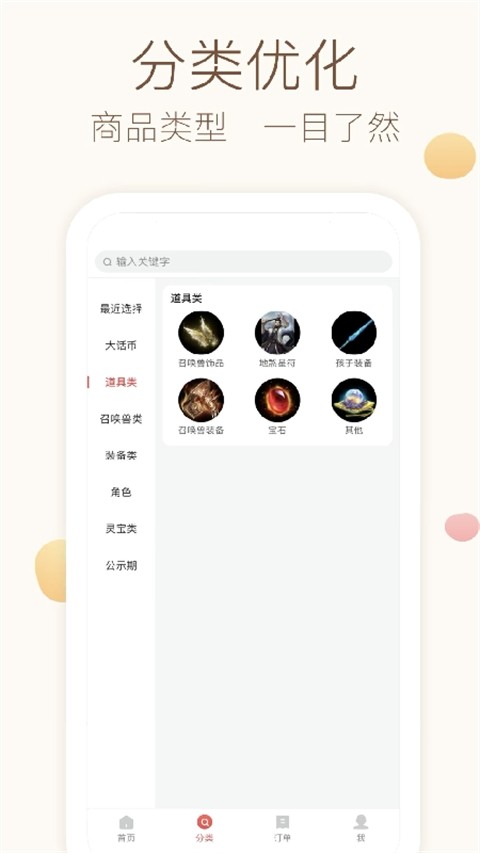 大话2藏宝阁2
