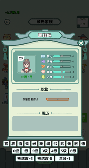 穿越法则(内附兑换码)2