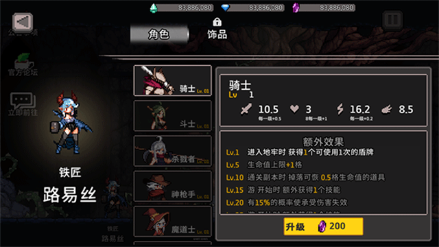地牢杀手中文版3