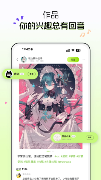 次遇社区app3