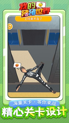 我的猪猪世界免费版2