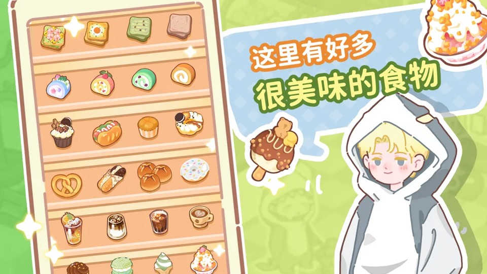 TastyTownMerge(美味小镇合并)2