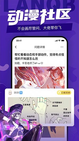 蓝铅笔(绘画学习软件)2