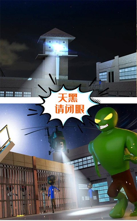 激斗橡皮人2