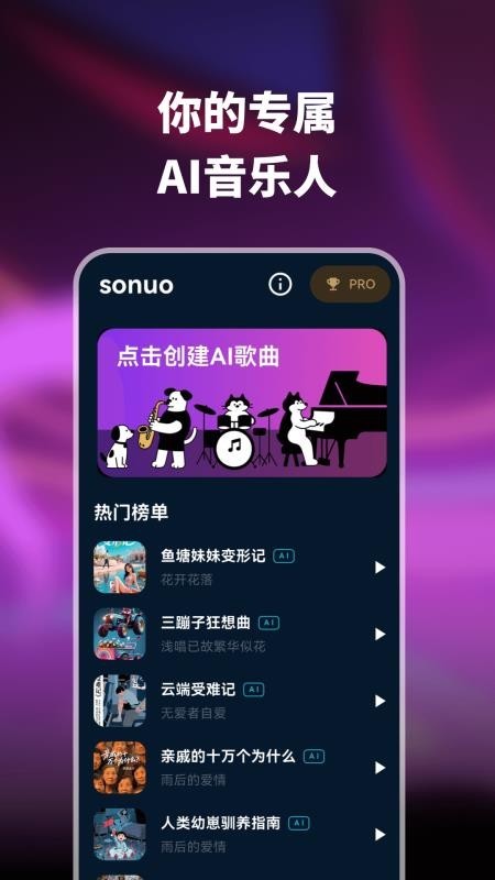 sonuo3