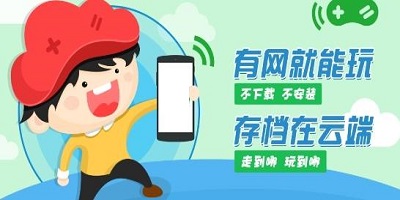 立即玩游戏的软件
