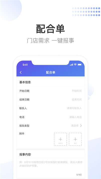 龙湖小天app3