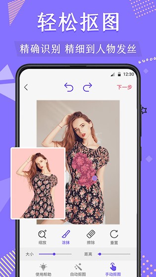微商抠图1