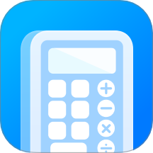 正信贴现计算器安卓版