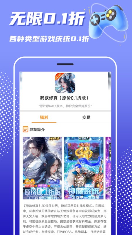 巴兔游戏盒子app2