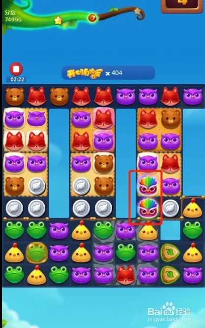 开心消消看手游2