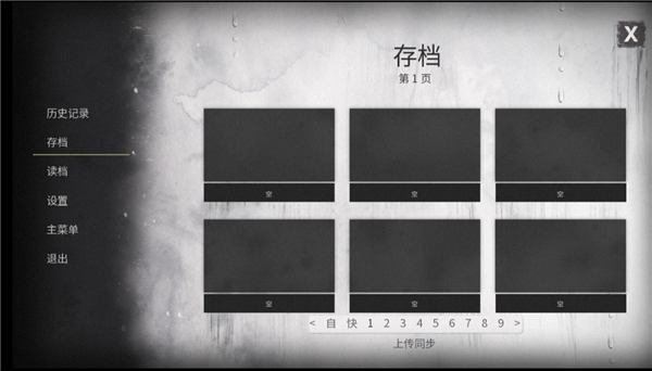 灵醒之森：黑雨之下20263