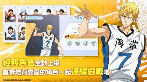 黑子的篮球国际服1