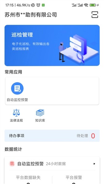 易企环4