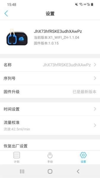 Kamoer Remote2