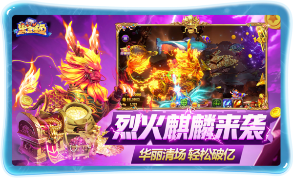 黑金捕鱼最新版1