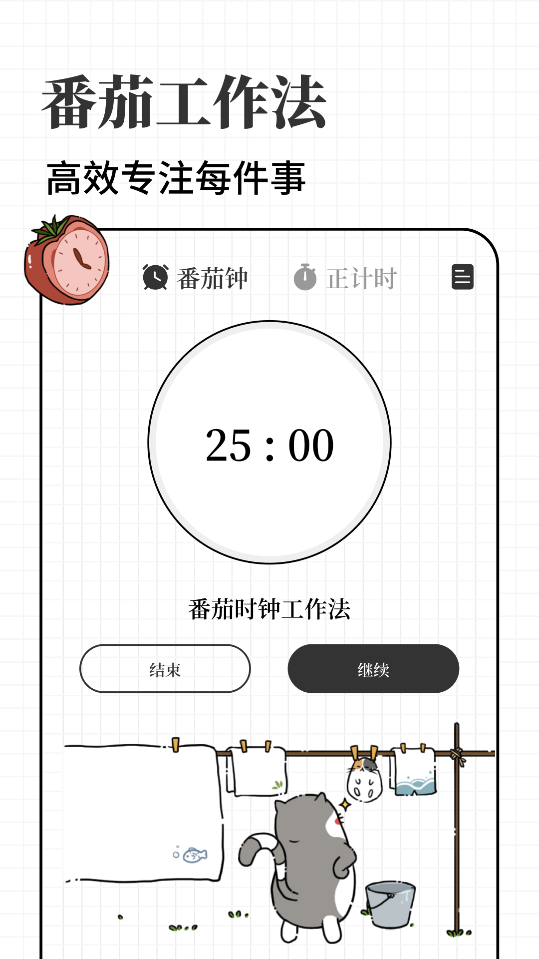 计划喵app1