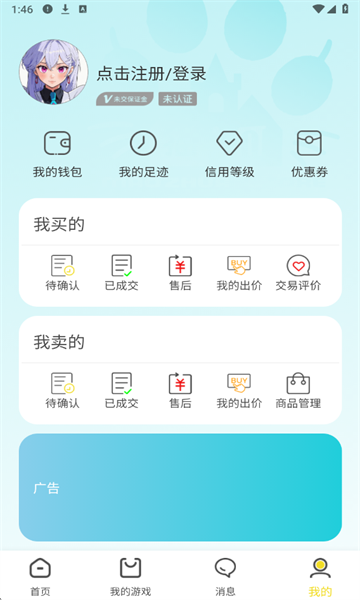 猫爪铺游戏交易app1