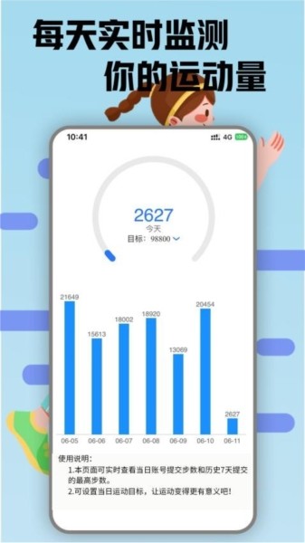 小鑫网络运动2