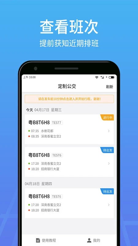 优点出行-司机3