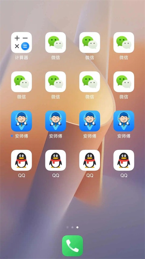 无忧分身app3