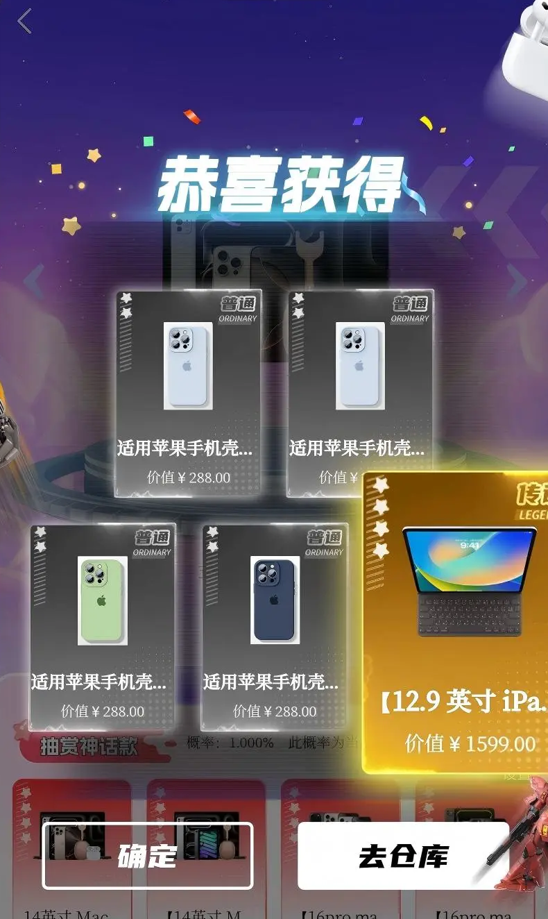 大力开盒app4