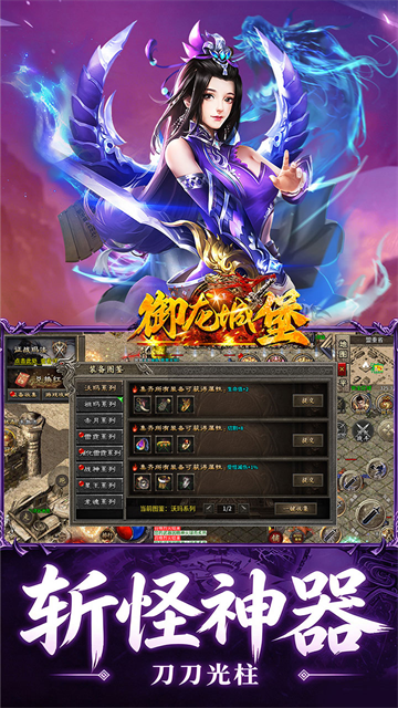 御龙城堡免费直充版1