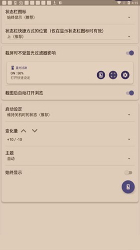 蓝光过滤2