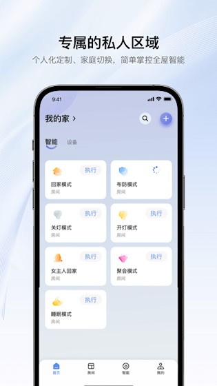 罗格朗智享家1
