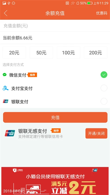 小猫停车app1