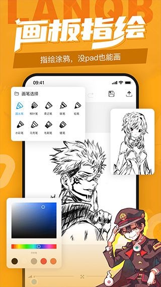 蓝铅笔(绘画学习软件)1