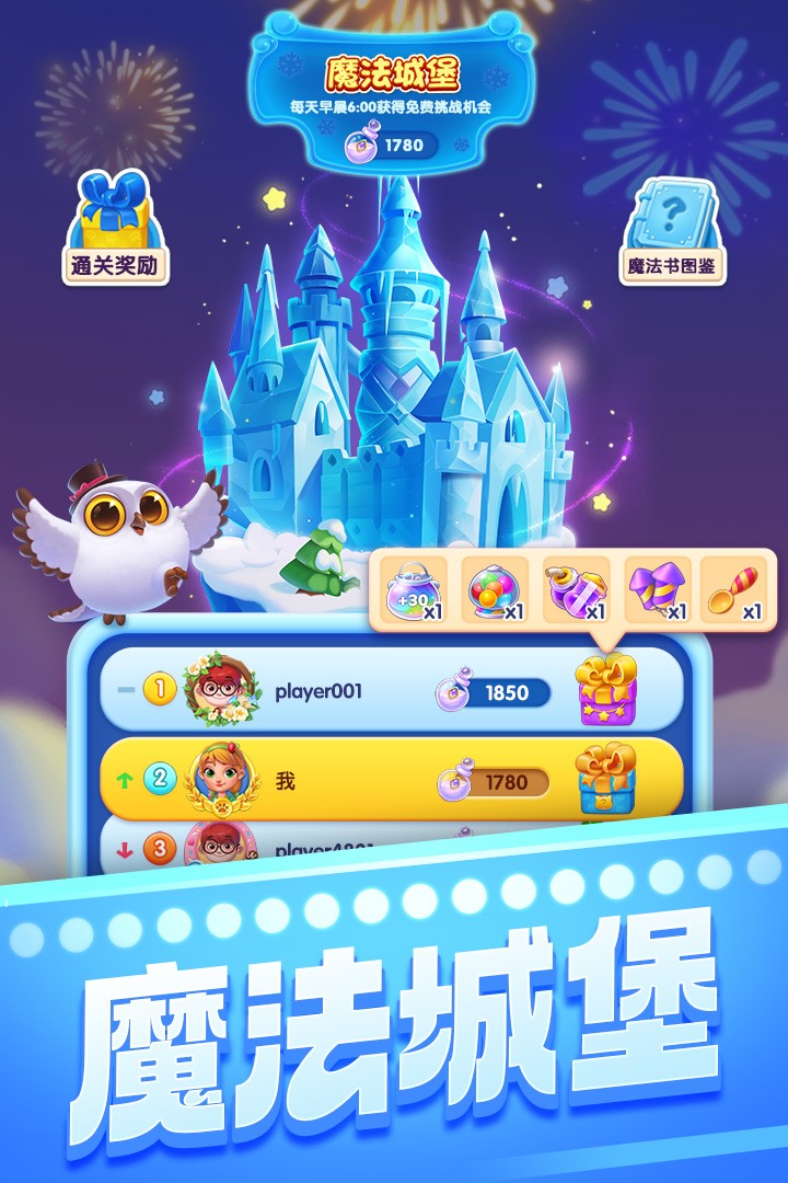 宾果消消消全部关卡版2