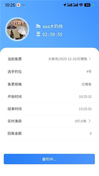 垂钓天下2