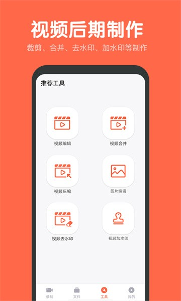 录屏鸭app5