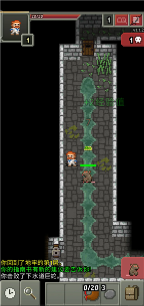 Shattered Pixel Dungeon2
