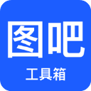 图吧工具箱app